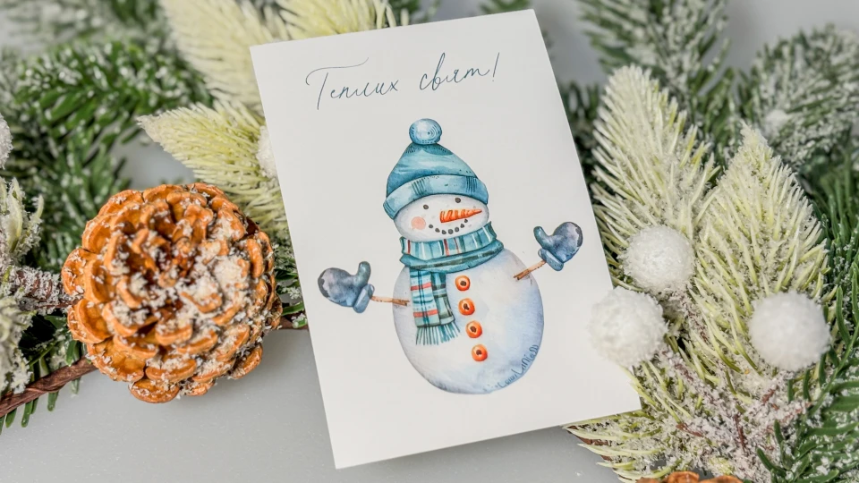 Листівка ТЕПЛИХ СВЯТ - АКСЕСУАРИ від OSNOVA CHEESE