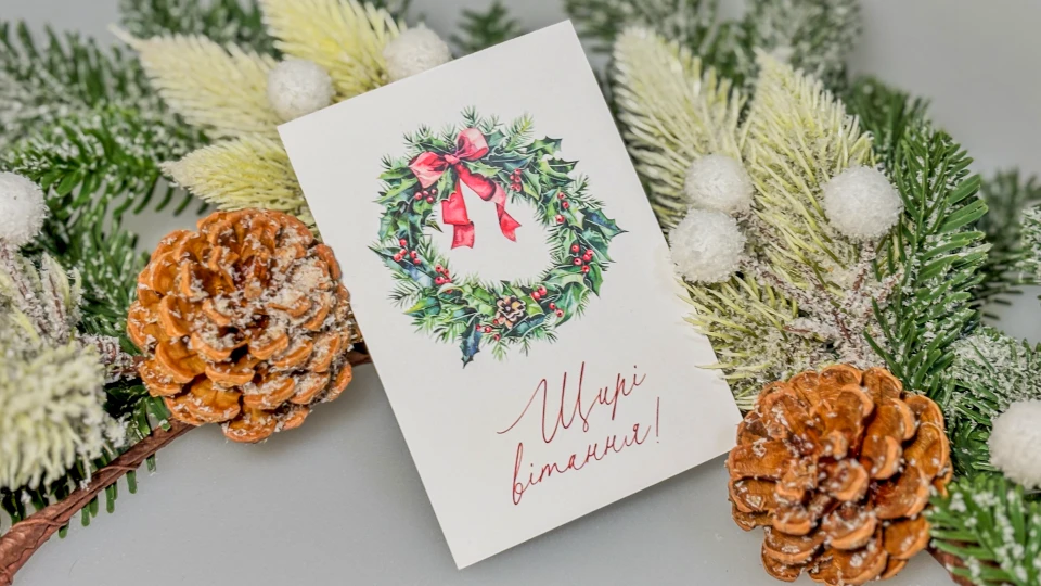 Листівка  ЩИРІ ВІТАННЯ! - АКСЕСУАРИ від OSNOVA CHEESE